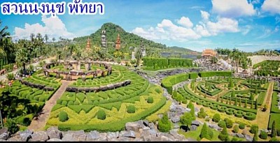 Pawinee travel เช่ารถพร้อมคนขับ  เช่ารถไปสวนนงนุช เช่ารถไปตลาดน้ำดำเนินสะดวก เช่ารถเช่ารถตลาดน้ำอัมพวา เช่ารถไปชนหิ่งห้อยจังหวัดสมุทรสงคราม เช่ารถไปตลาดร่มหุบ เช่ารถไปวัดจุฬามณี เช่ารถไปวัดหลวงพ่อปลดหนี้ เช่ารถไปดูโลมาโชว์ เช่ารถไปตลาดน้ำสี่ภาค เช่ารถไปเขาชีจรรย์ เช่ารถไป 7 เซียน เช่ารถไปสวนสัตว์เปิดเขาเขียว